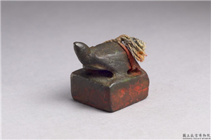 汉 「将兵都尉」铜印,汉,青铜,印玺