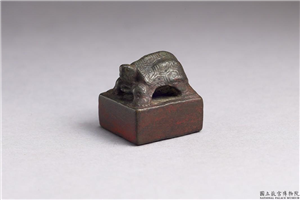 东汉「赵贺私印」铜印,东汉,青铜,印玺