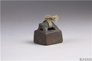 「赵衍私印」铜印,汉,青铜,印玺