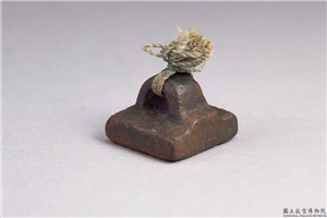 汉 「赵士禬印」铜印,汉,青铜,印玺