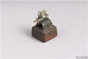 汉 「赵焉」铜印,汉,青铜,印玺