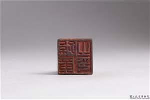 汉 「孙广之印」铜印,汉,青铜,印玺