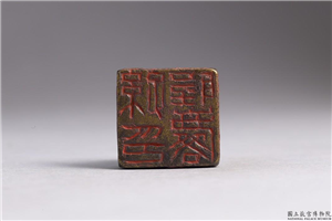 汉 「孙圣麟印」铜印,汉,青铜,印玺