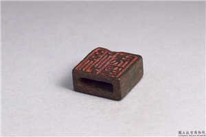 汉 「孙成印．孙少孺」铜印,汉,青铜,印玺