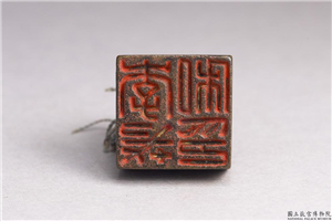 汉 「李戎私印」铜印,汉,青铜,印玺