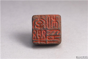 汉 「李乐私印」铜印,汉,青铜,印玺