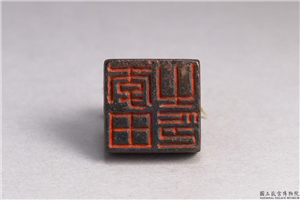 汉 「李田之印」铜印,汉,青铜,印玺