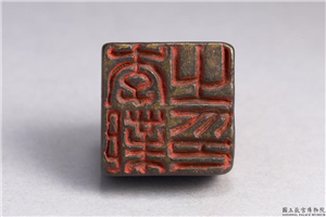 汉 「李邺之印」铜印,汉,青铜,印玺