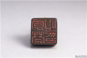 汉 「李禁之印」铜印,汉,青铜,印玺