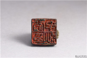汉 「李千秋印」铜印,汉,青铜,印玺
