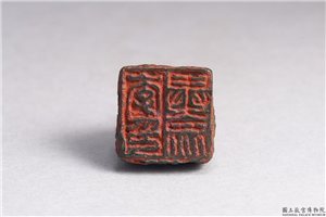 汉 「李异众」铜印,汉,青铜,印玺