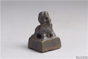 汉 「李贡」铜印,汉,青铜,印玺