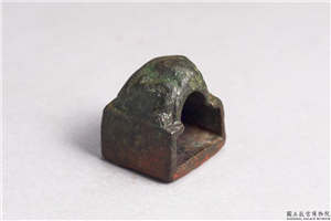 汉 「吴立私印」铜印,汉,青铜,印玺