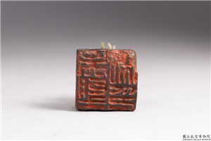 汉 「吴望私印」铜印,汉,青铜,印玺