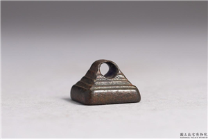 汉 「郑拾」铜印,汉,青铜,印玺