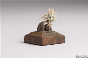 汉 「王成」铜印,汉,青铜,印玺