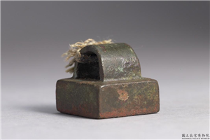 汉 「魏阳都」铜印,汉,青铜,印玺