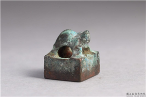 汉  「陈丰私印」铜印,汉,青铜,印玺
