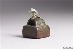 汉 「陈行」铜印,汉,青铜,印玺