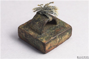汉 「陈牲」铜印,汉,青铜,印玺