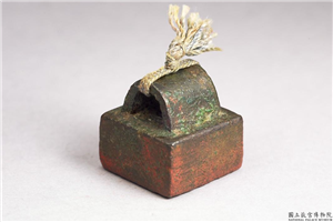 汉 「杨赛」铜印,汉,青铜,印玺