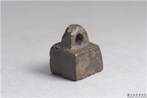 汉 「吕福」铜印,汉,青铜,印玺