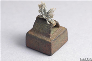 汉 「张众私印」铜印,汉,青铜,印玺