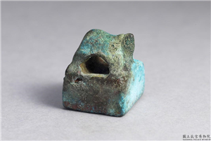 汉 「张良私印」铜印,汉,青铜,印玺