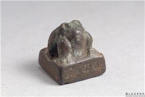 汉 「张耐印」铜印,汉,青铜,印玺