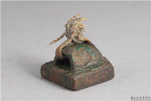 汉 「张长兄」铜印,汉,青铜,印玺