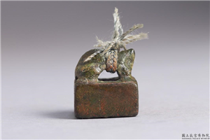 汉 「金丰私印」铜印,汉,青铜,印玺