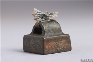 汉 「谢护私印」铜印,汉,青铜,印玺