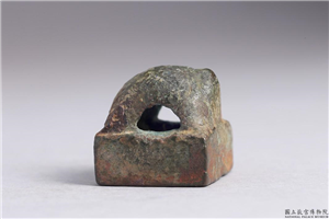 汉 「宋充私印」铜印,汉,青铜,印玺