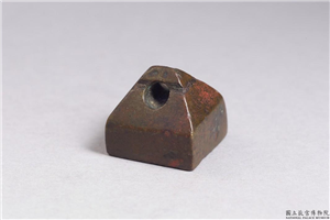 西汉「宋讋」铜印,西汉,青铜,印玺