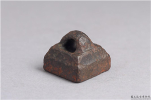 汉 「宋郾」铜印,汉,青铜,印玺