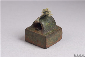 汉 「宋寿」铜印,汉,青铜,印玺