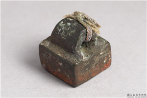 「尹从之印」铜印,汉,青铜,印玺