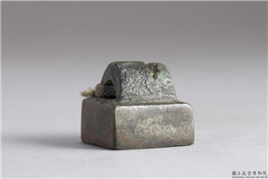 「左玄私印」铜印,汉,青铜,印玺