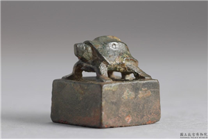 东汉 「左万」铜印,东汉,青铜,印玺