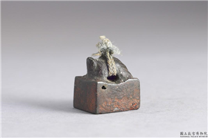 汉 「虞敞私印」,汉,青铜,印玺