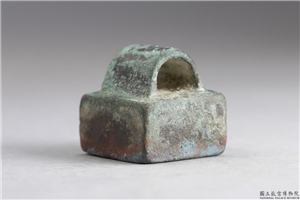 汉 「高贤之印」铜印,汉,青铜,印玺