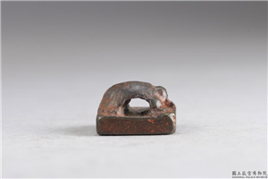 西汉 「高□」铜印,西汉,青铜,印玺