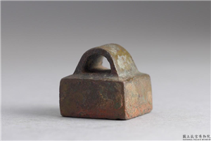 汉 「靳戎之印」铜印,汉,青铜,印玺