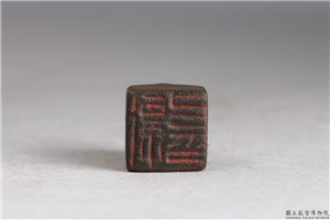 汉 「郭吕印」铜印,汉,青铜,印玺