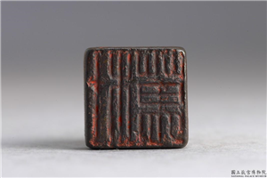 汉 「杜万」铜印,汉,青铜,印玺