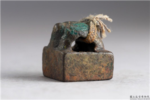 汉 「任彭沮印」铜印,汉,青铜,印玺