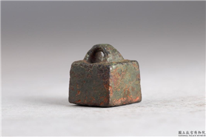 汉 「黄神越章」铜印,汉,青铜,印玺