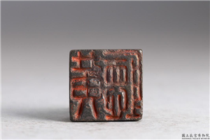 汉 「黄听」铜印,汉,青铜,印玺