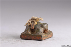 汉 「成当」铜印,汉,青铜,印玺