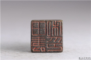 汉 「田寿私印」铜印,汉,青铜,印玺
